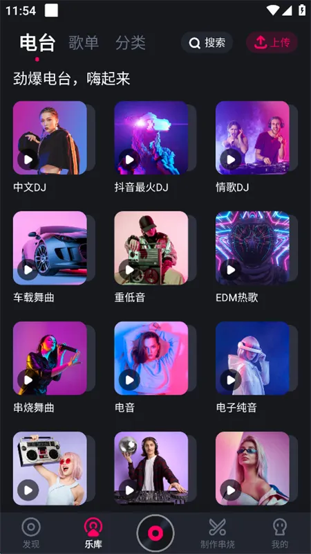 �ṷDJ��׿���ֻ���v1.2.7 �ٷ������ͼ