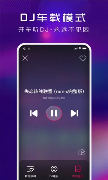 �ṷDJ��׿���ֻ���