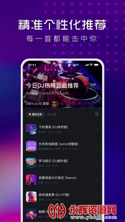 �ṷDJ��׿���ֻ���