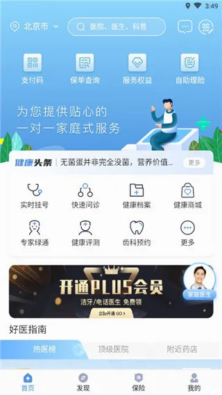 PICC���񽡿�APP2026�ٷ����°汾