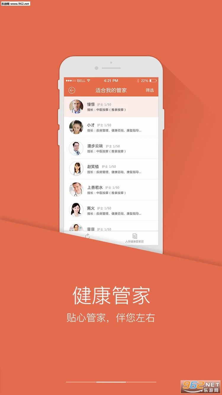 PICC���񽡿�APP2026�ٷ����°汾v6.3.0 ��׿���ͼ