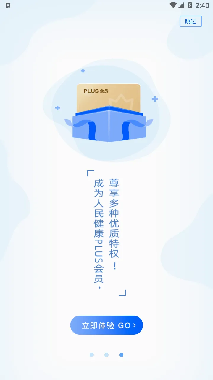 PICC���񽡿�APP2026�ٷ����°汾v6.3.0 ��׿���ͼ