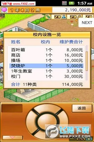 ���ſڴ�ѧԺ22026�ٷ����°汾v4.4.9 �ٷ������ͼ