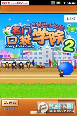 ���ſڴ�ѧԺ22026�ٷ����°汾v4.4.9 �ٷ������ͼ