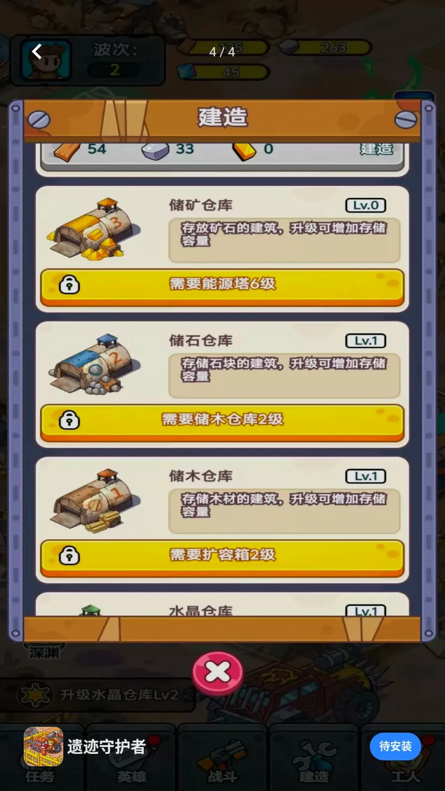 �ż��ػ��������ֻ���v1.0.0 ��Ѱ��ͼ