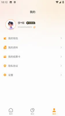 ���ڱ��̻���(�̻�չҵ�ؿ͹���)v1.0.7 ��Ѱ��ͼ