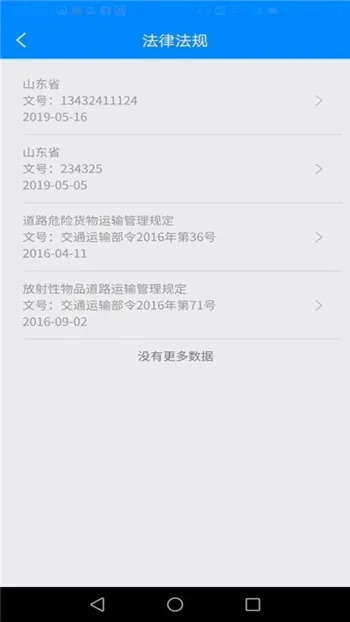 ɽ��Σ������2026�ٷ����°汾v2.0.1 ��Ѱ��ͼ