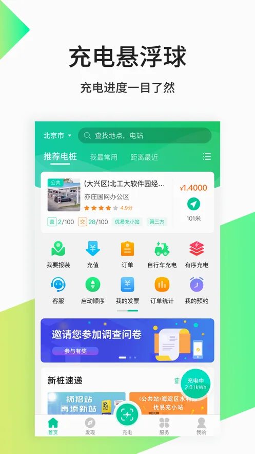���׳䰲׿���ֻ���v5.9.8 ��׿���ͼ