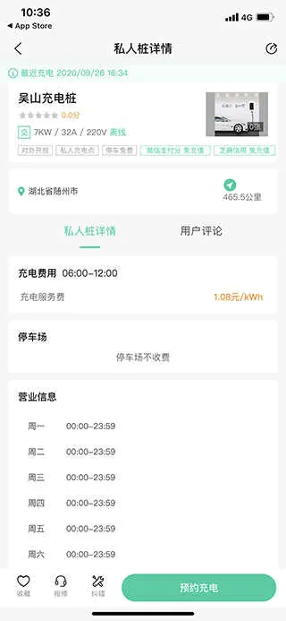 优易充安卓版手机版 优易充安卓版手机版