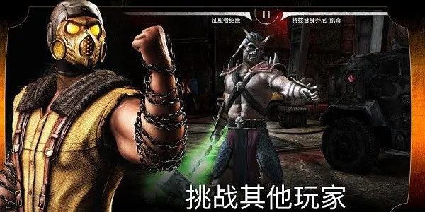 mortalkombat2026�ٷ����°汾v7.2.1 �ٷ������ͼ