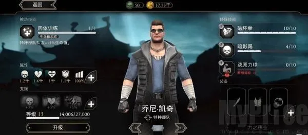 mortalkombat2026官方最新版本