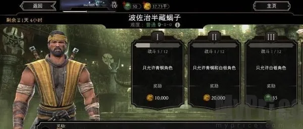 mortalkombat2026官方最新版本 mortalkombat2026官方最新版本