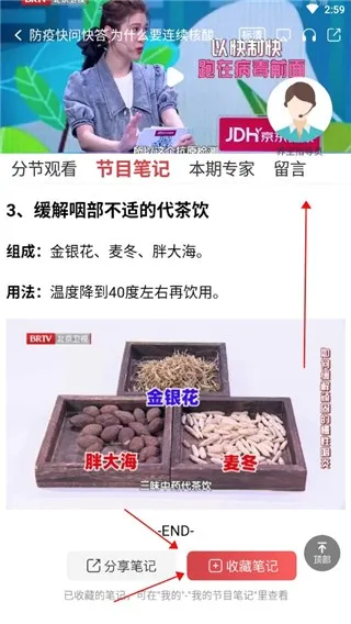 京视健康2026官方最新版本 京视健康2026官方最新版本