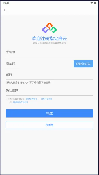 指尖白云2026最新版本 指尖白云2026最新版本