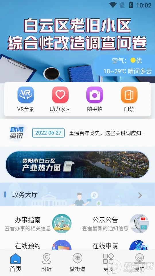 指尖白云2026最新版本 指尖白云2026最新版本
