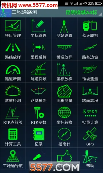����ͨ·��(���̲�������)v9.00.90 ��׿���ͼ