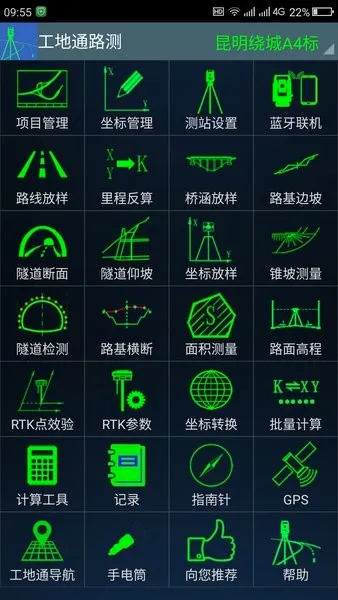 ����ͨ·��(���̲�������)v9.00.90 ��׿���ͼ