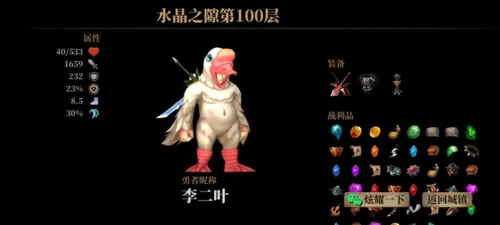 暗魔领主(暗黑动作手游) 暗魔领主(暗黑动作手游)