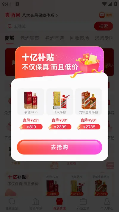 �����2026�ٷ����°汾v4.9.0 ��Ѱ��ͼ
