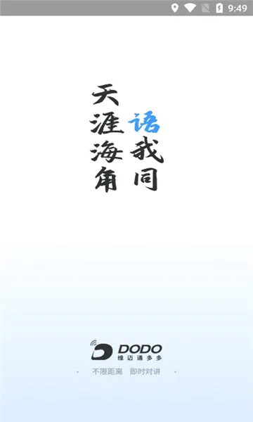 ά��ͨ��ల׿���ֻ���v1.5.23.8 ��׿���ͼ