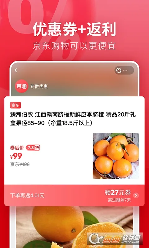 ���������ֻ���v2.7.2 �ٷ������ͼ
