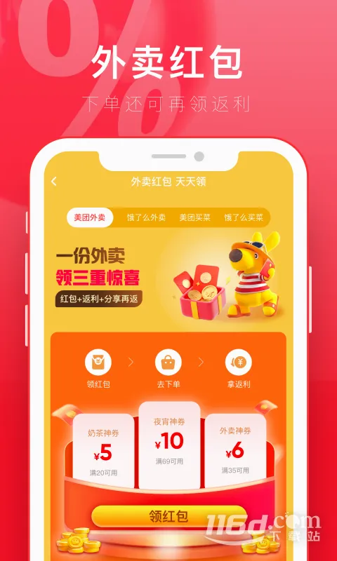 ���������ֻ���v2.7.2 �ٷ������ͼ