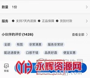 1919吃喝安卓版手机版 1919吃喝安卓版手机版