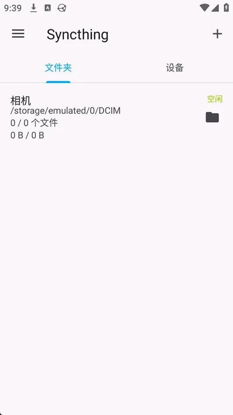 Syncthing(�ļ�ͬ������)v1.28.1 �ٷ������ͼ