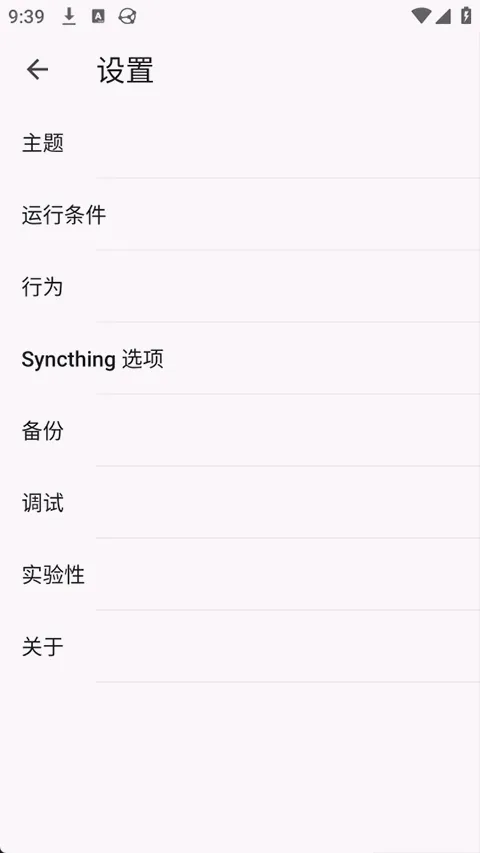 Syncthing(�ļ�ͬ������)v1.28.1 �ٷ������ͼ