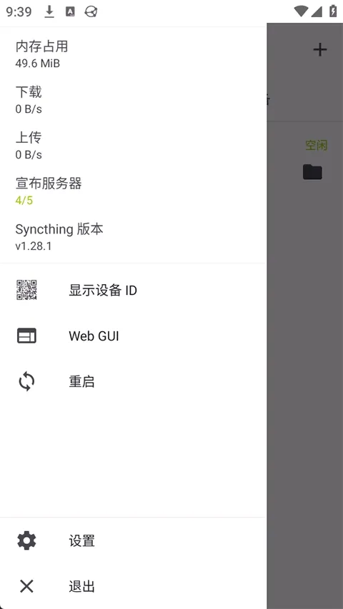 Syncthing(�ļ�ͬ������)v1.28.1 �ٷ������ͼ