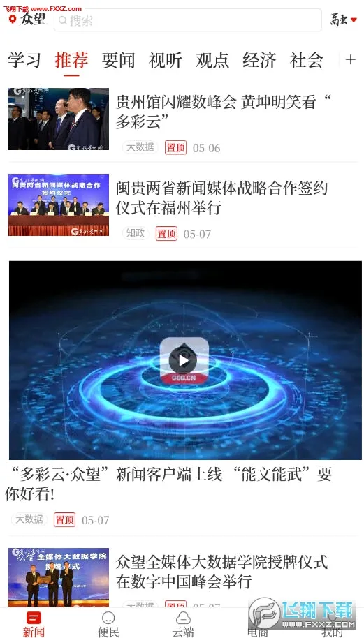 众望2026官方最新版本 众望2026官方最新版本