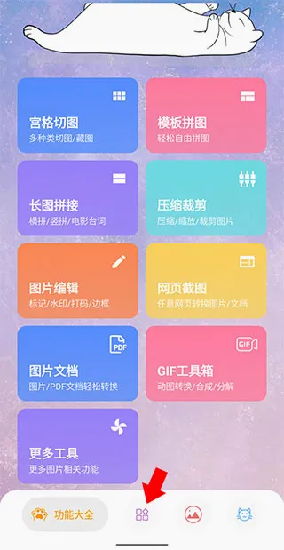 图叨叨(图片处理工具) 图叨叨(图片处理工具)