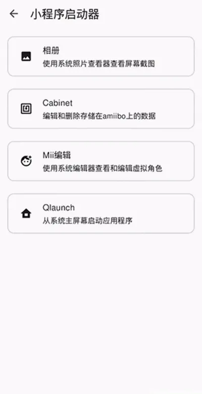 edenģ����(switchģ����)v768c84e ��׿���ͼ