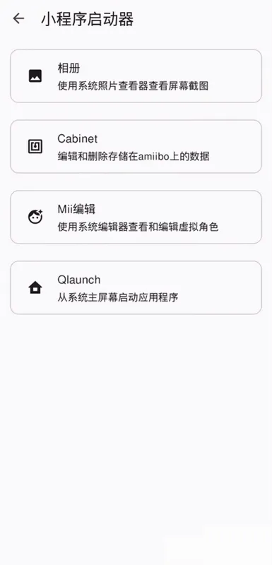 edenģ����(switchģ����)v768c84e ��׿���ͼ