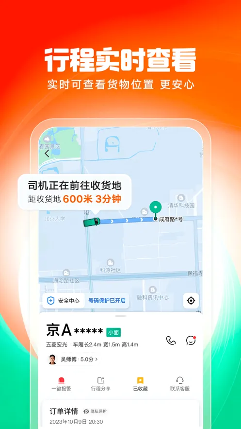 �ελ���(ͬ�ǻ�������)v2.21.60 ��Ѱ��ͼ