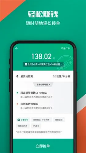 滴滴货运(同城货运软件) 滴滴货运(同城货运软件)