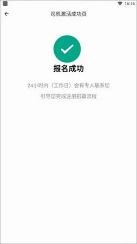 滴滴货运(同城货运软件) 滴滴货运(同城货运软件)