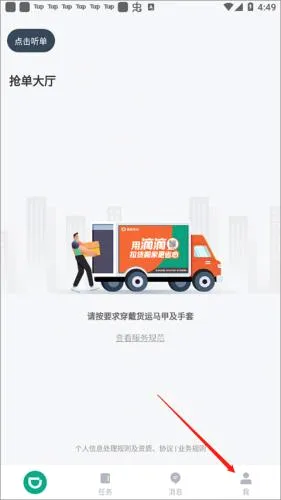滴滴货运(同城货运软件) 滴滴货运(同城货运软件)