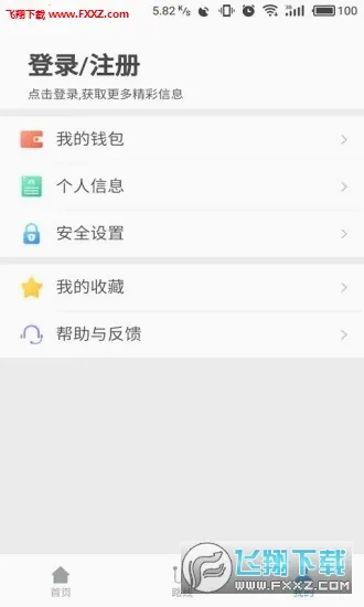 ��ݸͨ(�������з���)v4.9.0 ��׿���ͼ