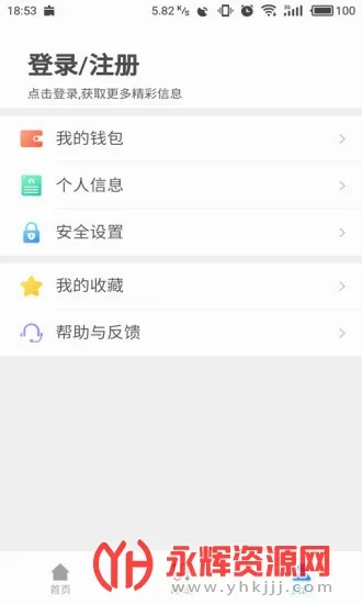 ��ݸͨ(�������з���)v4.9.0 ��׿���ͼ