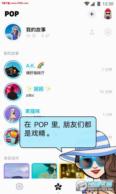 POP2026���°汾v1.6.4 ��Ѱ��ͼ