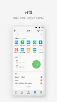 WeLink(���ֻ��칫ƽ̨)v7.54.5 ��׿���ͼ