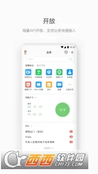 WeLink(���ֻ��칫ƽ̨)v7.54.5 ��׿���ͼ