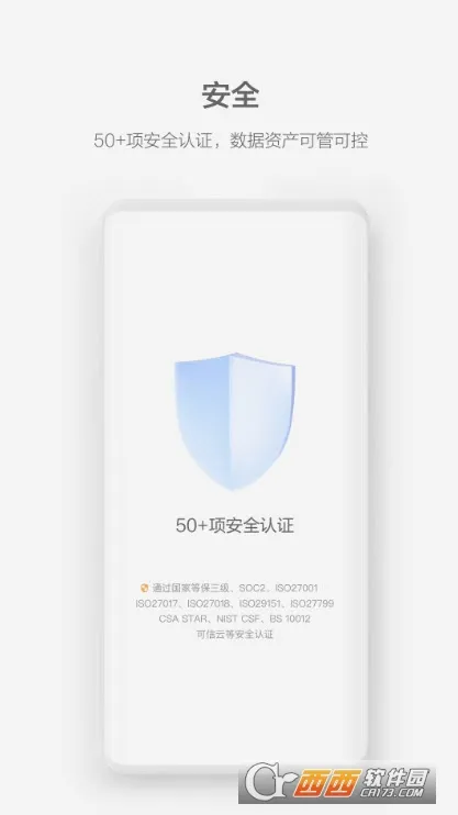 WeLink(数字化办公平台) WeLink(数字化办公平台)