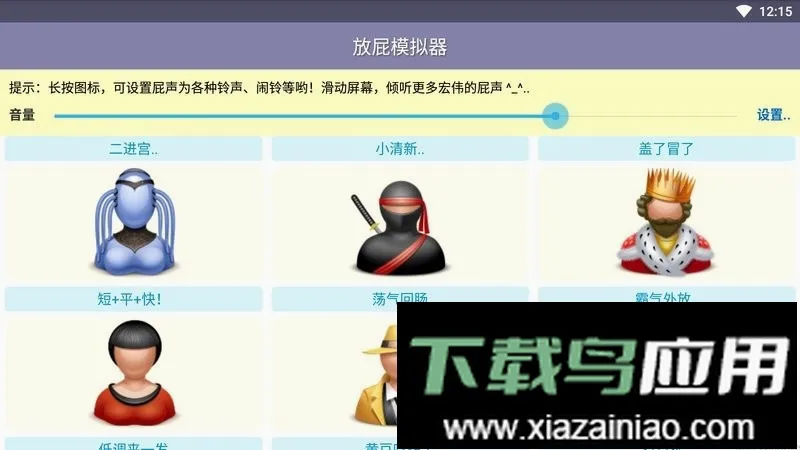放屁模拟器最新手机版 放屁模拟器最新手机版