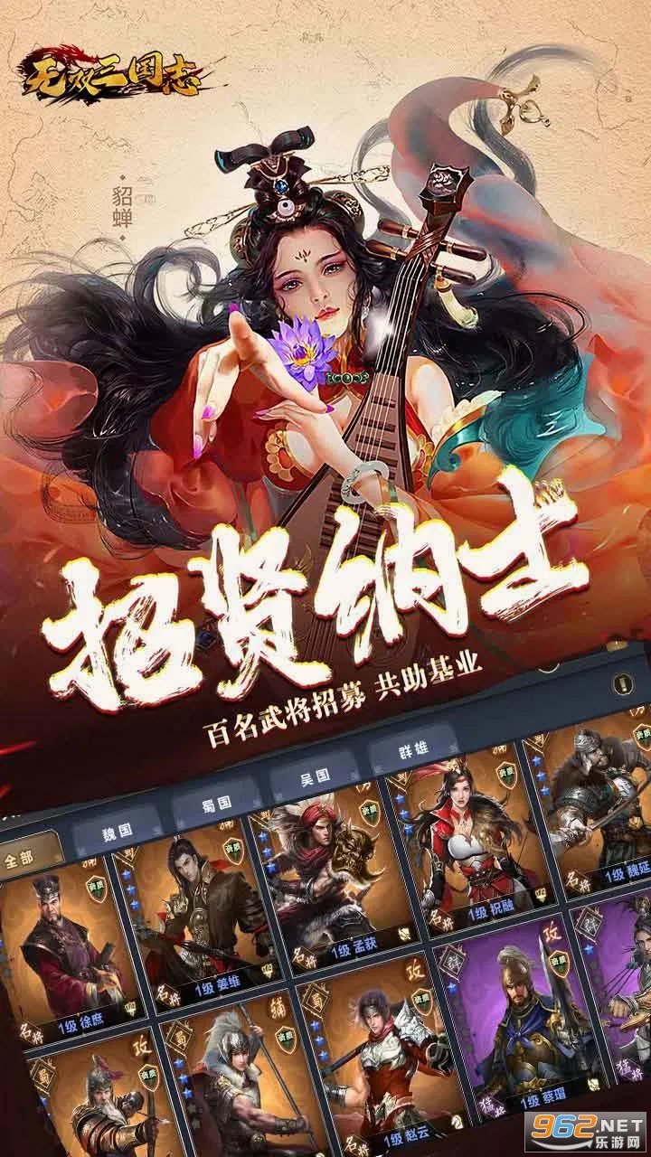 无双三国志2026最新版本 无双三国志2026最新版本