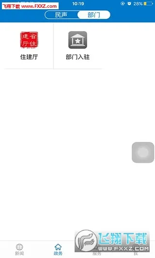 ���ϻ�ʯ(��ʯ����ͻ���)v1.4.2 �ٷ������ͼ