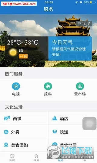 ���ϻ�ʯ(��ʯ����ͻ���)v1.4.2 �ٷ������ͼ