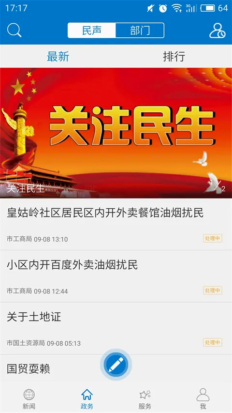 云上黄石(黄石政务客户端) 云上黄石(黄石政务客户端)