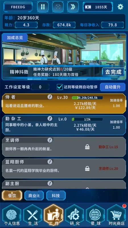 地球online(成长模拟游戏) 地球online(成长模拟游戏)